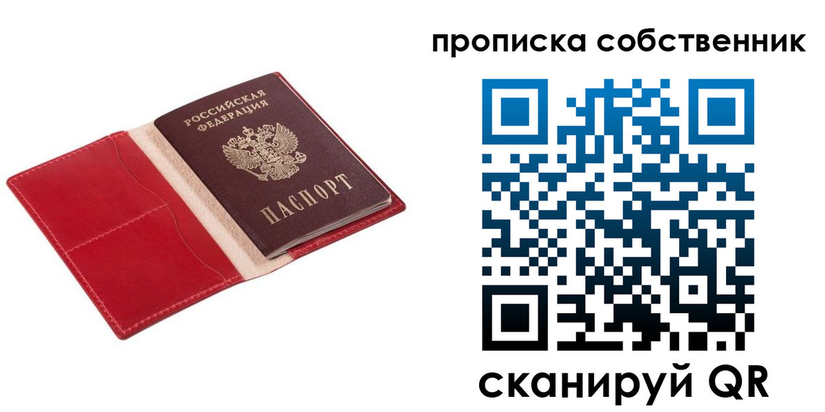 регистрация для дет. сада в Краснокаменске
