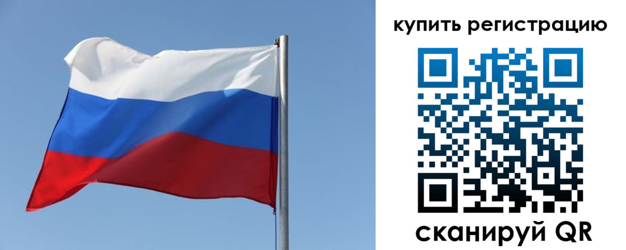 прописка законно в Краснокаменске