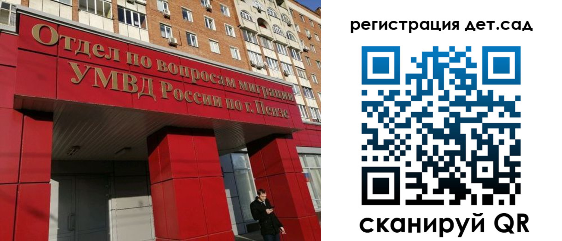 прописка гарантия в Краснокаменске