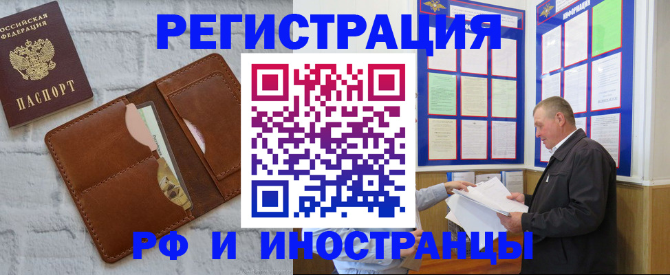 найти адрес прописки в Краснокаменске