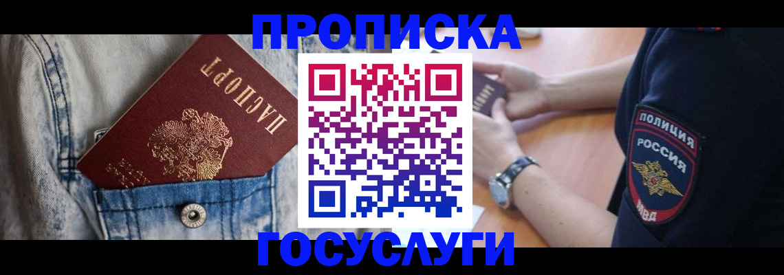 пропишу в квартире в Краснокаменске
