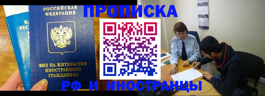 временная регистрация госуслуги в Краснокаменске