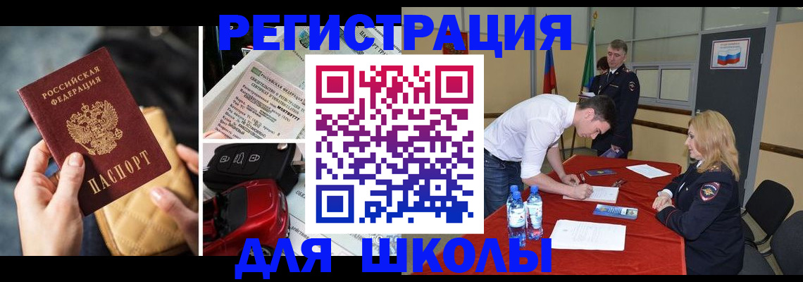 найти адрес прописки в Краснокаменске