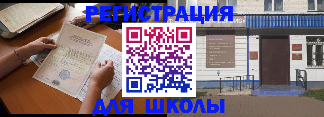 прописка для кредита в Краснокаменске